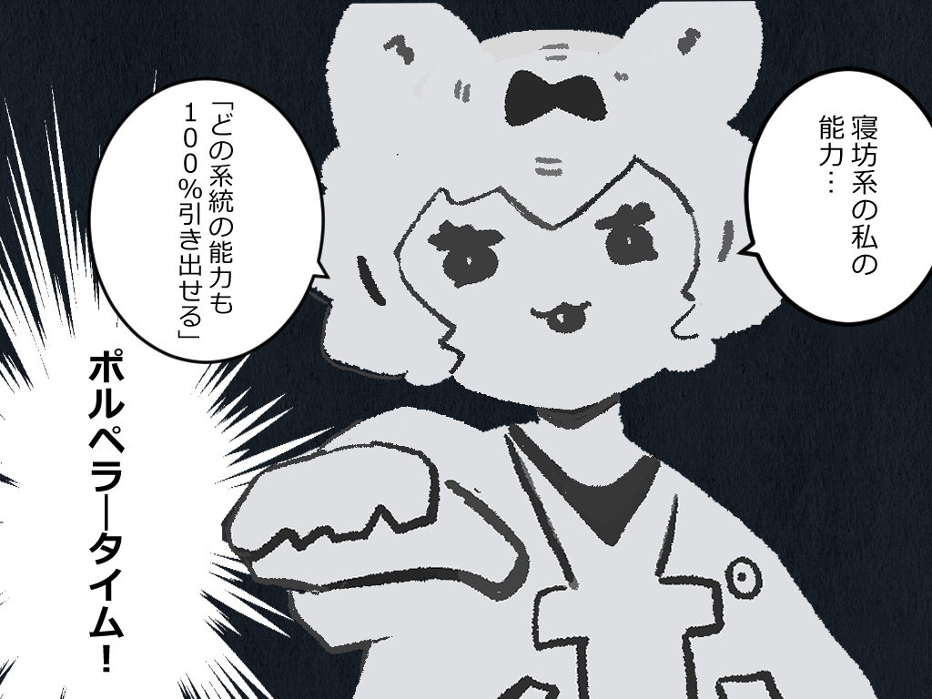 点在する座長の真の能力
#hololiveALT #絵まる 