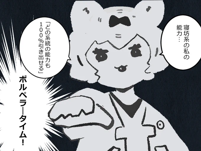 点在する座長の真の能力
#hololiveALT #絵まる 