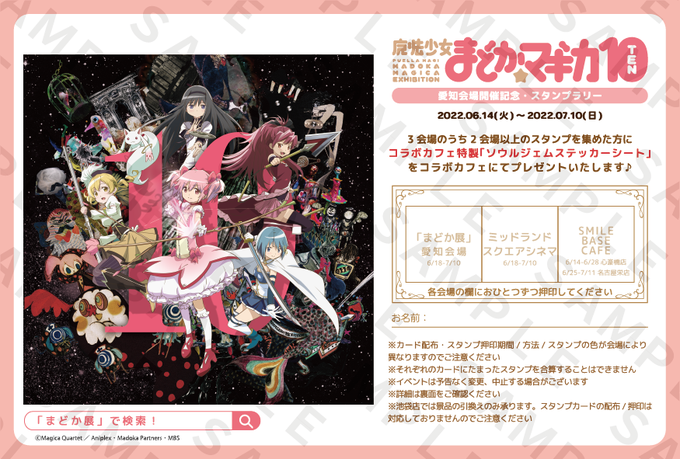 魔法少女まどか マギカ 最悪評価限定 アニメ