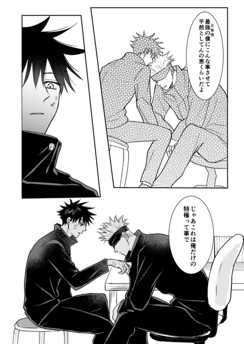 (2/3)
※ちょっとちゅーしてる注意 