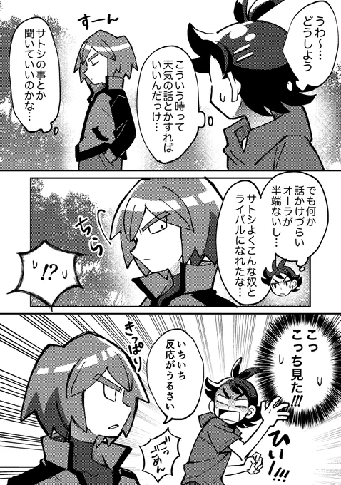 続き!(完全な妄想)(ゴウくんのクセとか話し方分からない…) 