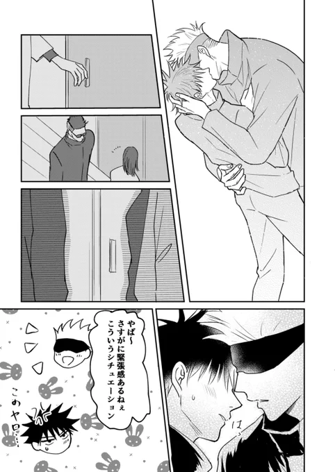 (3/3)
※ちょっとちゅーしてる注意 