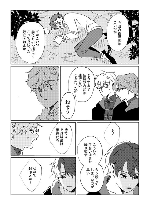 ゆるさない(1/2) 