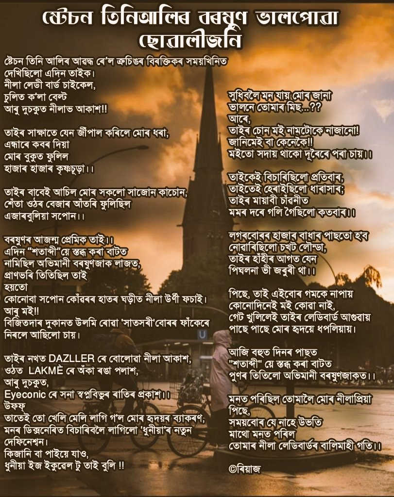 aimeeborah1's tweet photo. বন্ধু @MillionDreamer8 ই লিখা। 
এবাৰ পঢ়ি চাবচোন বন্ধুৰ নীলাপ্ৰিয়া ৰ কবিতা। 
🥰💙 https://t.co/1Qt6vNMe89
