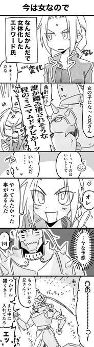 ちゃっぴー Chappy さんのマンガ一覧 3ページ ツイコミ 仮