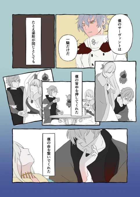 【FGO】カドックとアナスタシア(2/2)  ※6.5章後 
