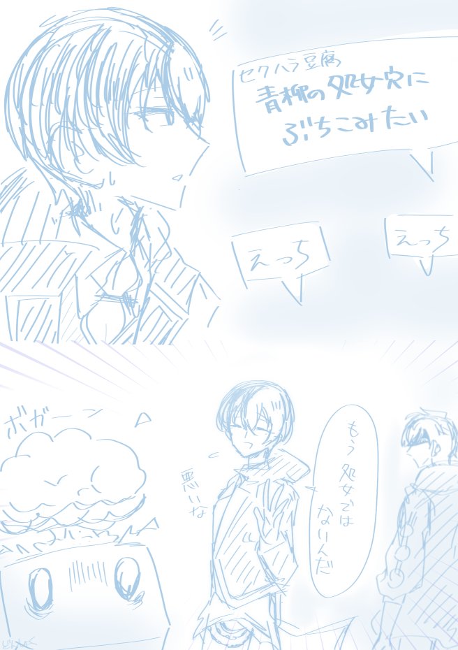 こうなんなくてよかったねってやつ 