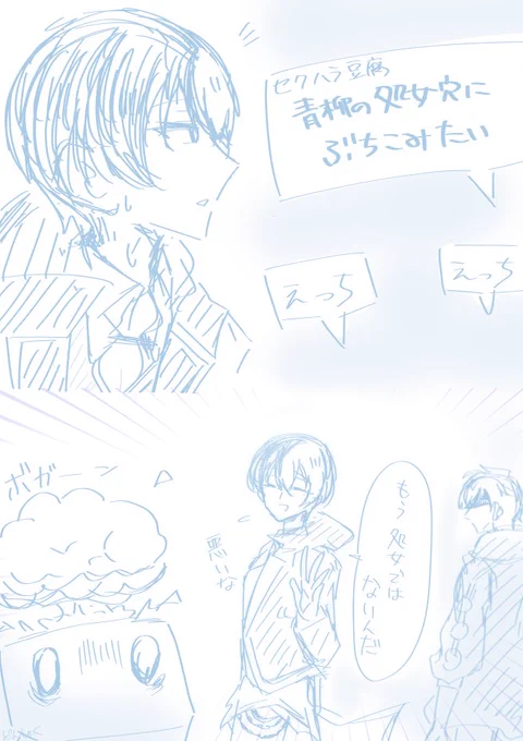 こうなんなくてよかったねってやつ 