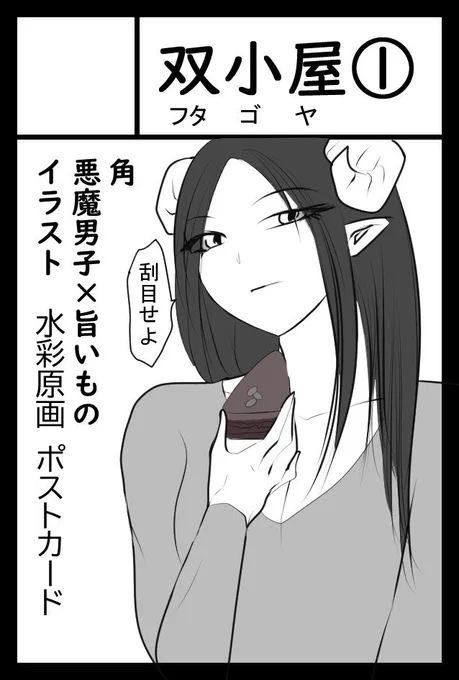 ①です😈✨ 
