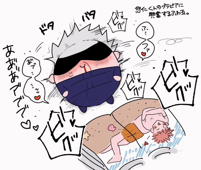 ふわゆじ落書き 
