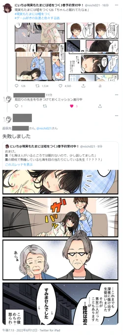 頂いたコメント
■よし通れ!
・女子生徒2名です
■新しい二つ名
・睡眠導入剤
・GABAの体現者
■やっぱ薫の膝じゃないと
・枕変わると寝れないタイプか
■週刊連載ペース
・心当たりブラザーズ更新
■原稿用紙4枚分
・反省文としてラブレター書いて提出すること
■ミッション失敗(画像) 