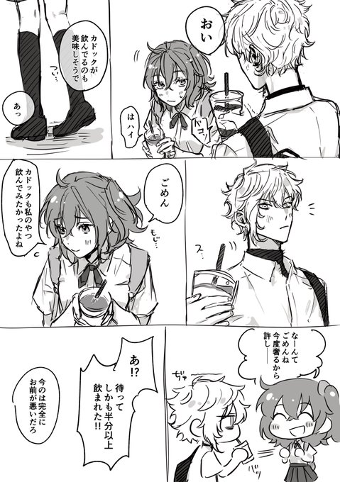 カドぐだ♀ 現パロ
続いた https://t.co/3sMykKHt2b 