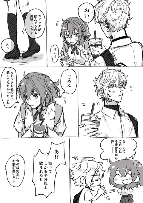 カドぐだ♀ 現パロ
続いた https://t.co/3sMykKHt2b 