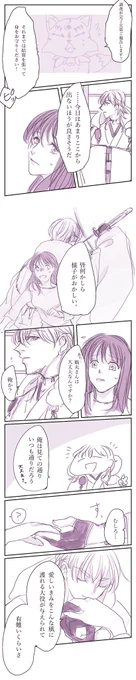 愛を確かめ合う鶴さにです 
