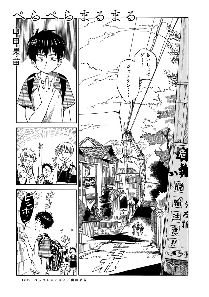 【収録作品③】
宇島葉「桃ノ木春子の愛情」
大武政夫「90 59 88」
山田果苗「ぺらぺらまるまる」 