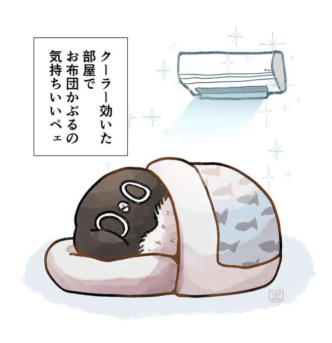 【❄】
罪深いアデリーペンギン。冷えた部屋の布団はキマる〜
#アデリーペンギン 