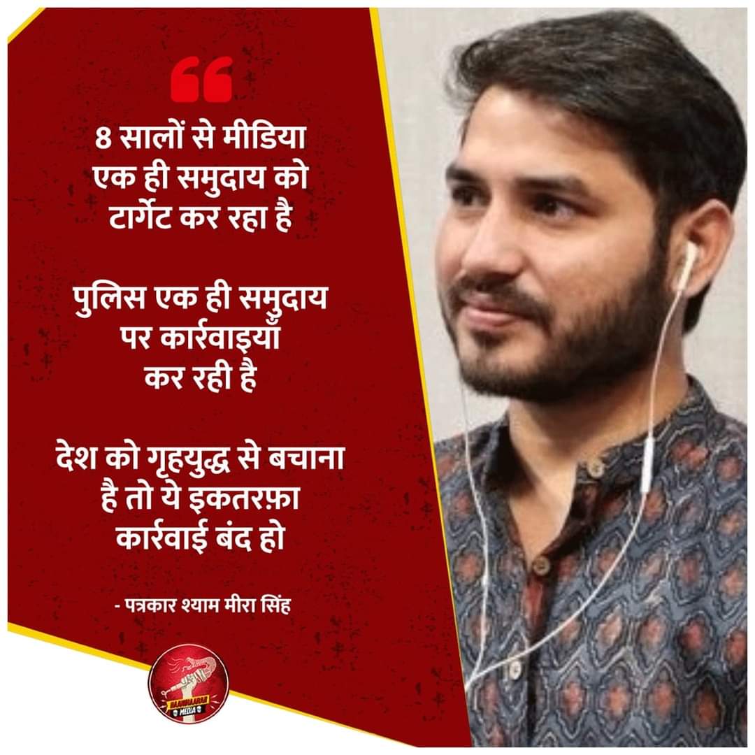 Bina64634185's tweet photo. @suchitrav @sushant_says We feel so helpless in present situation.
There is nothing like justice left any more 😑
Dharm k naam pe apna apna dhandha chla rhe hn , nafrat ko badha rhe hn.
#Tanashahi https://t.co/iuSsleMZX0