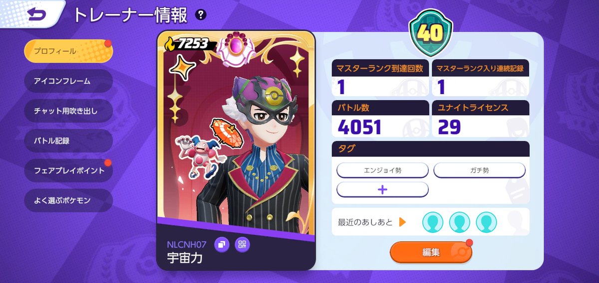 565656_gal's tweet photo. どうも、宇宙力です！
つよつよな皆さんと一緒にユナイトするためにユナイト垢を作りました！
主な使用ポケモンは"ころぷく"、エスバ、ガブリアスなどなどです！

いっぱいツイートするので気軽に絡んできてください🥰
よろしくお願いします😚😚😚
#はじめてのツイート
#ポケモンユナイト https://t.co/bGmyJz7XTV
