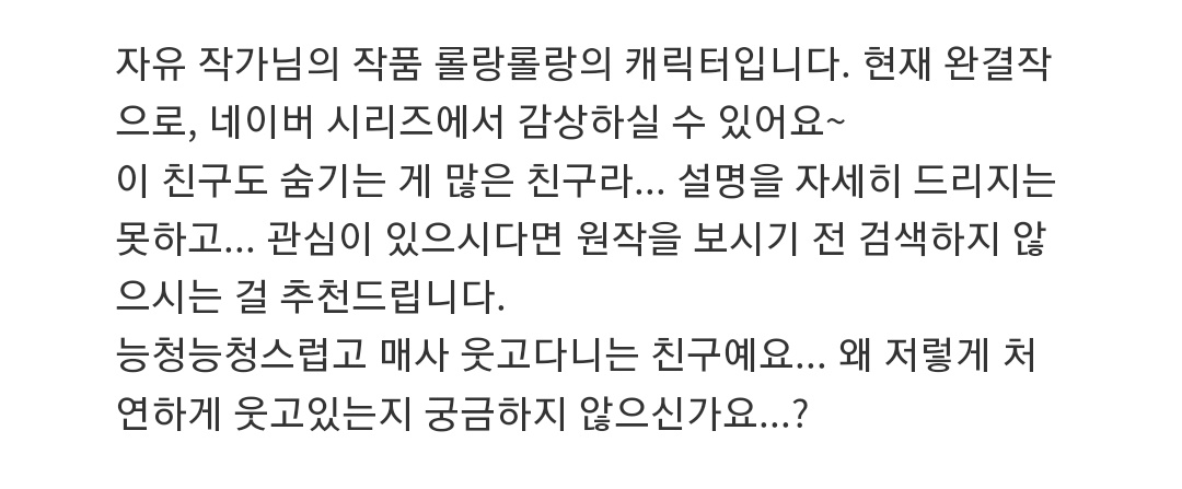34. 롤랑롤랑-야닉 저도 참 좋아했던 단발남입니다. 롤랑롤랑 꼭 한 번 보시는 것을 추천드립니다...Translate post