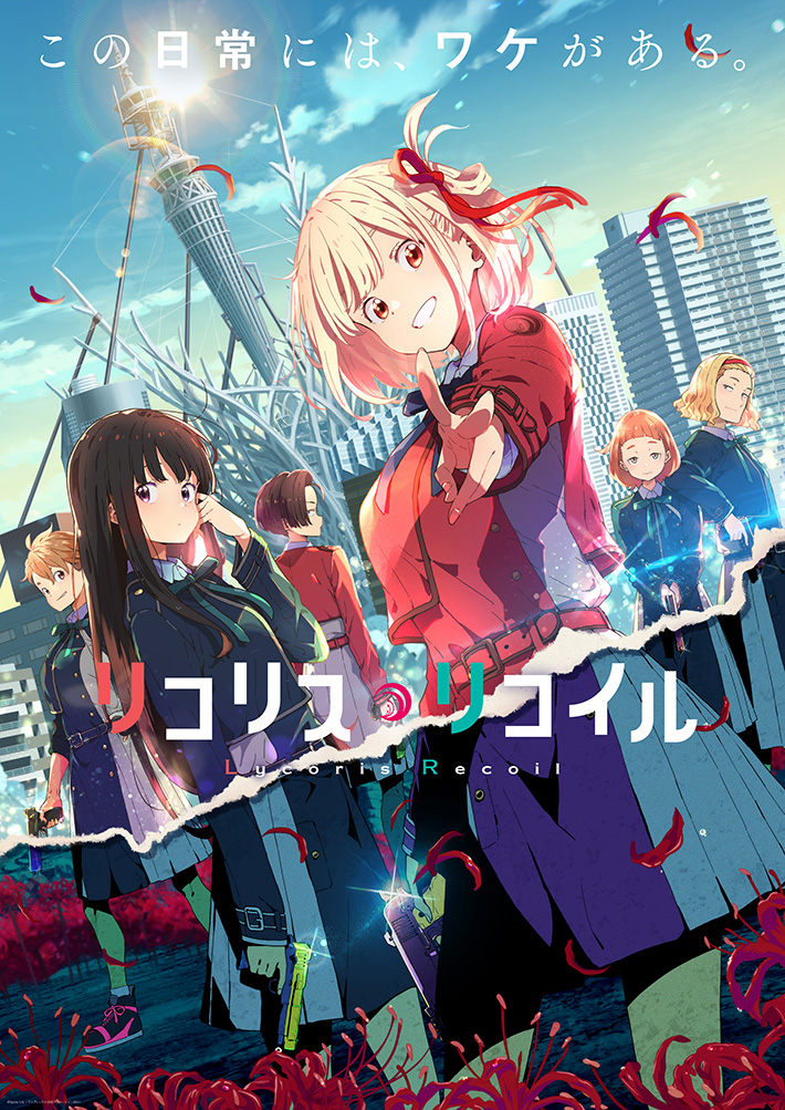 New Key Visual】 Lycoris Recoil Original Anime Scheduled for this