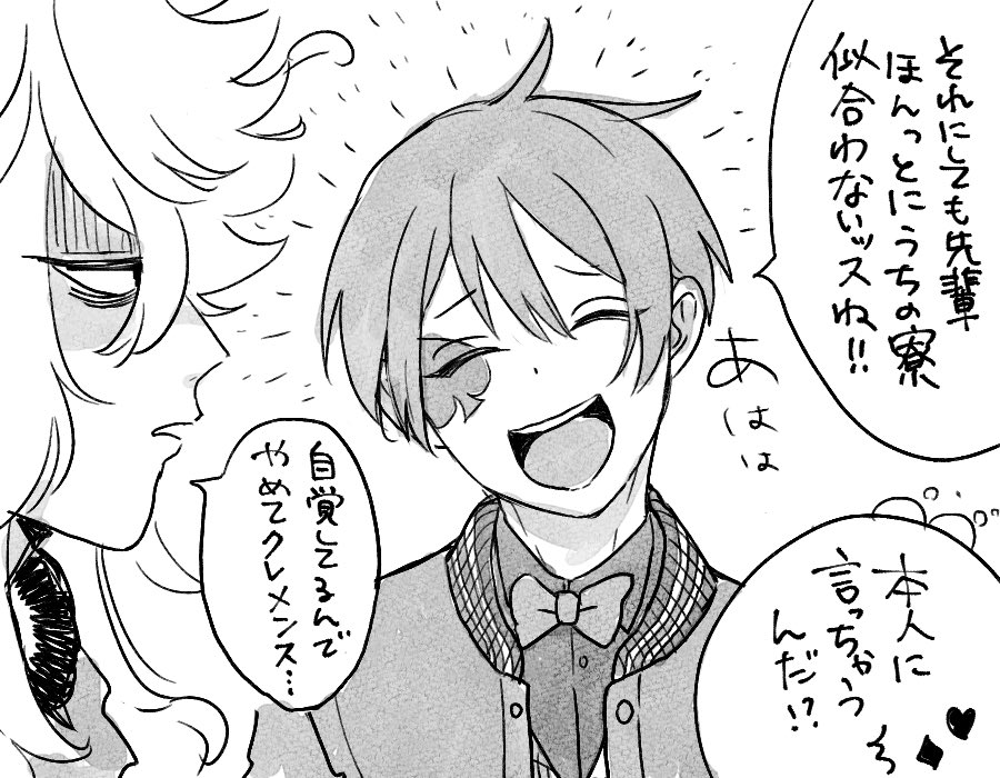 💀「これ毎回言ってる気がするけど、無自覚だからって何を言っても許されると思うなよデュス氏……」 