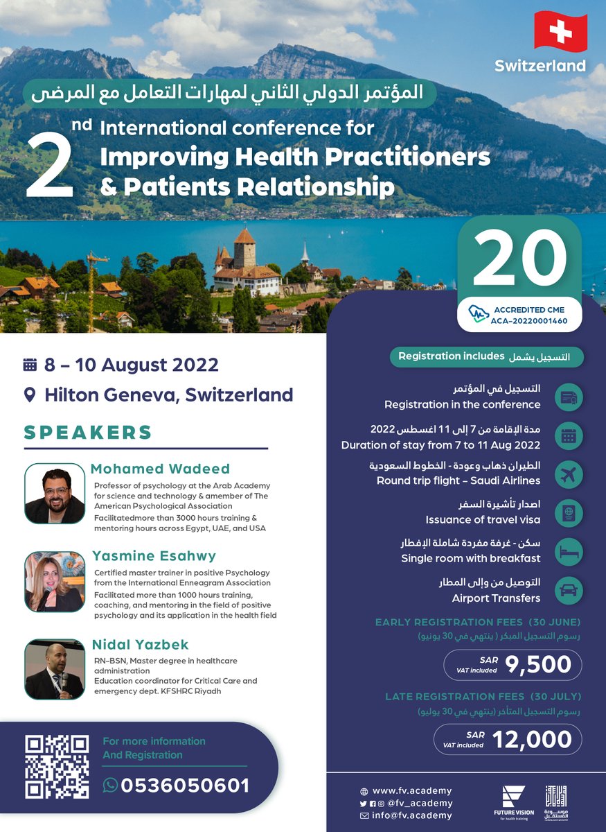 mmeeo_'s tweet photo. المؤتمر الدولي الثاني لمهارات التعامل مع المرضى
2nd International conference for improving health practitioners and patients relationship 

🇨🇭Hilton Geneva, Switzerland
🔴20 CME  
🗓8 - 10 Aug

Register | للتسجيل 🔽
🔗 https://t.co/2f4HFOFX7K
📲 https://t.co/ujMJdD29KG https://t.co/jsrekIAWui