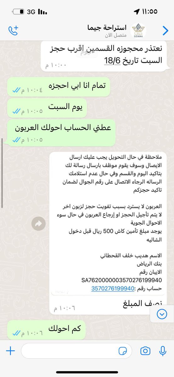 sara01938's tweet photo. استراحة جيما بالجبيل بعد ماحجزنا ودفعنا عربون راح الغى الحجز من كيفه ..مافي ذوق بالتعامل ولا احترام خدمة المستهلك  احجز ودفع عربون بعدين يكنسل حجزي من كيفه طيب وحجوزاتي اللي رتبت عليها للعزيمه ممكن حل لهذا النوع من الناس !!#الجبيل_الصناعية #الجبيل_الان #الجبيل #استراحات #جيما https://t.co/bga65rqhZa