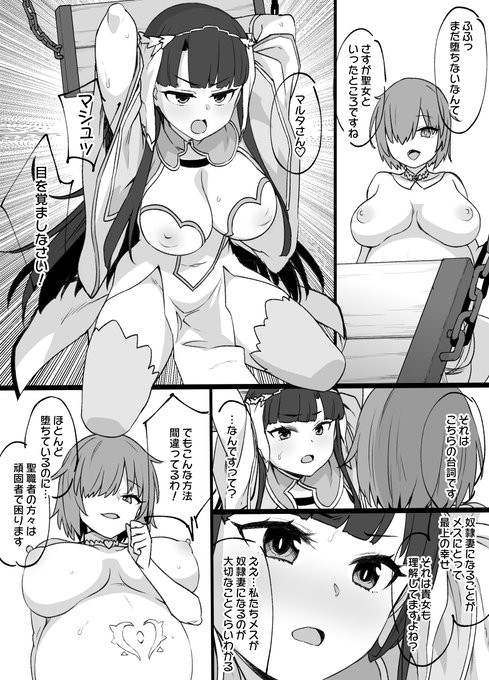今はFGOマルタが洗脳調教されてボテ腹奴隷妻になる漫画描いてる 