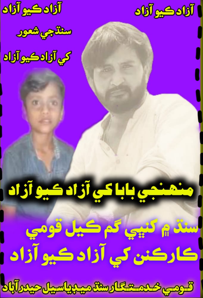 abdullahmiran16's tweet photo. اسان جو ڏوھ ته ٻڌايو؟ 

#ReleaseDostAliBhatti https://t.co/WqPCum8QTY