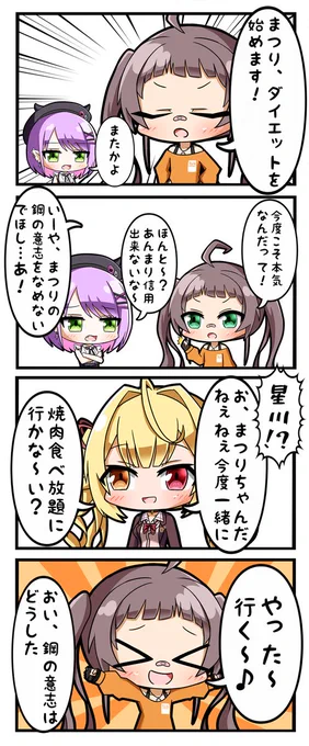 鋼の意志

#祭絵
#TOWART
#サラ星図 