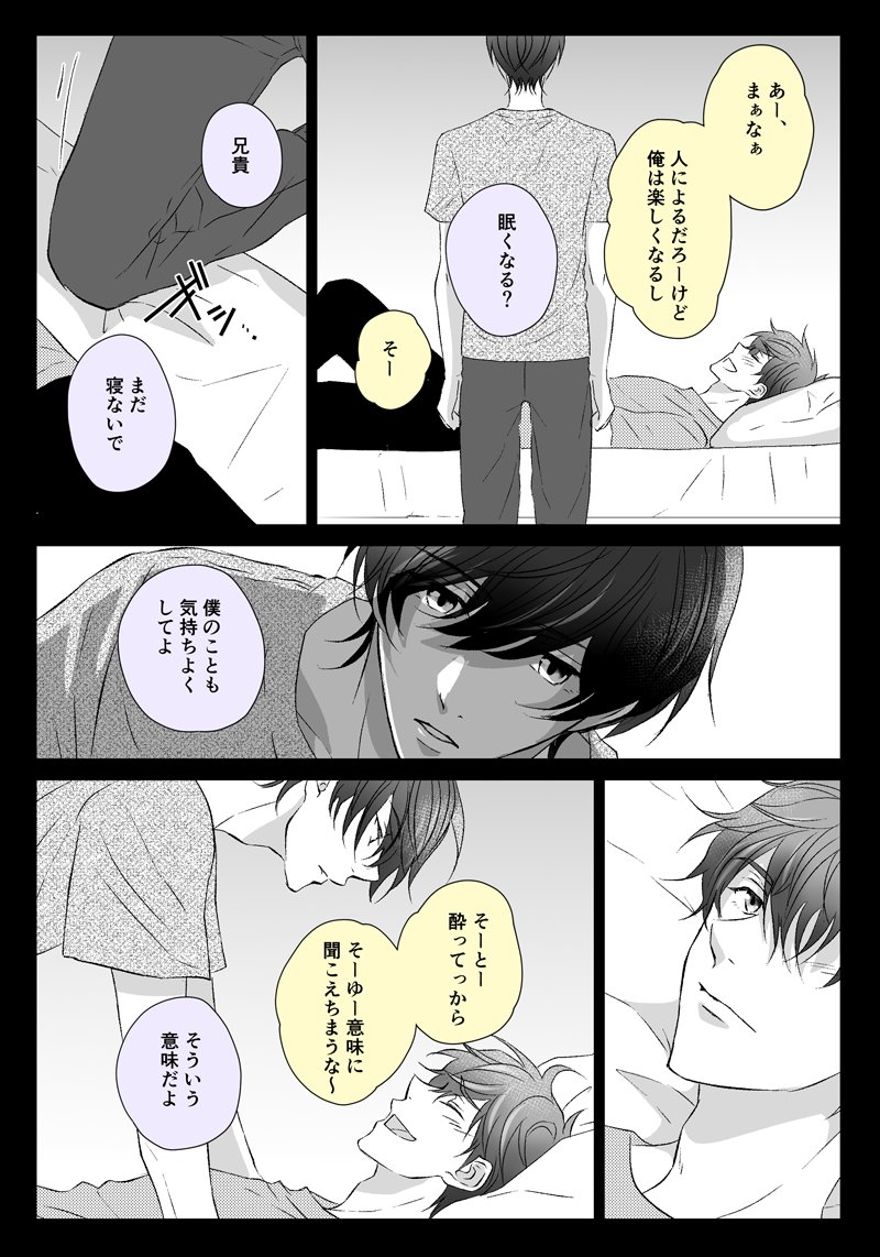 誘い受け郁弥【大学生夏郁】

酔った時はしない夏也と、酔って泊まりに来るのを待ってた郁弥 っていう夏郁。 