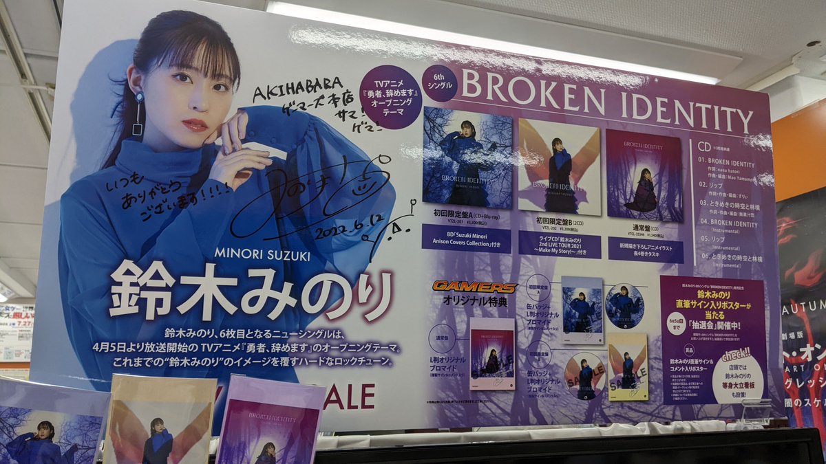 honyakoromochi's tweet photo. BROKEN IDENTITYリリイベお疲れさまでしたっ
みのりさんのリリイベとしては夜空以来3年ぶり
抽選80名ほどだったので来られただけでも幸せ😊✨
#鈴木みのり
#BROKENIDENTITY https://t.co/pocOelWV4n