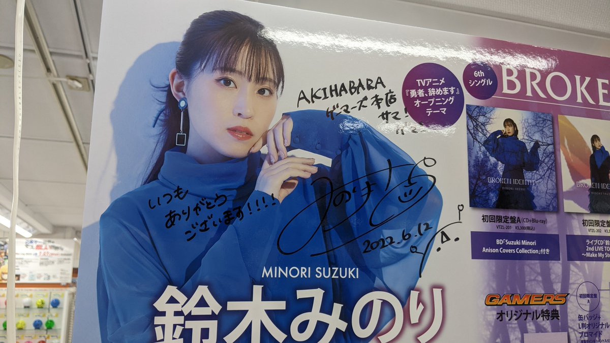 honyakoromochi's tweet photo. BROKEN IDENTITYリリイベお疲れさまでしたっ
みのりさんのリリイベとしては夜空以来3年ぶり
抽選80名ほどだったので来られただけでも幸せ😊✨
#鈴木みのり
#BROKENIDENTITY https://t.co/pocOelWV4n