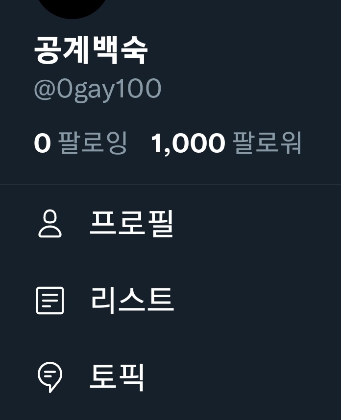 0gay100's tweet photo. 팔로우 1000, 이미 지나버린..화성 생일 기념
RT이벤트 진행합니다🤩

👉Rt 추첨 1명: 천관사복 캄퐁 아크릴
👉Rt 추첨 3명: 공구폼 프리패스권(유효기간x)

공구 전 디엠으로 참여하실 물품 말씀주시면 폼림픽 하실 필요 없이 참여 완료되는..그런겁니다
팔로워 1000분 모두 감사드려요 https://t.co/z1MpwrAEWF