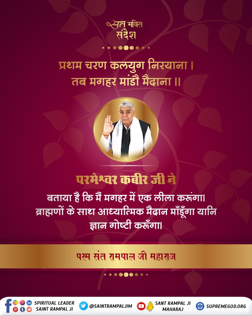 SaintRampalJiM's tweet photo. #सत_भक्ति_संदेश https://t.co/wIuftOq2fO
