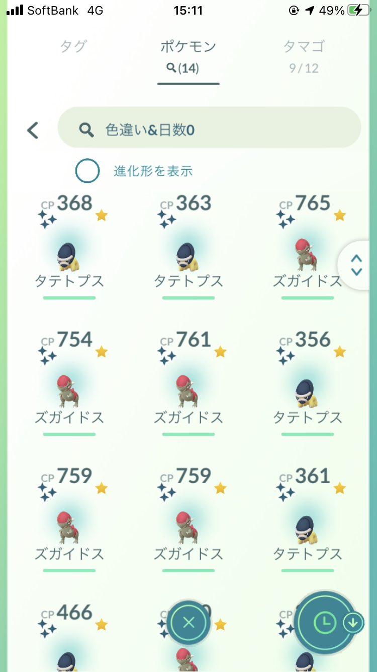 ひろっち94 Hirocky118 ポケ活 金沢住み 東京 大阪出没 卵からも1体出たけど4時間やって14体 アーケンとプロトーガは通常が2体ずつ ちくしょおおお 卵最大限までやったので時までタスク探し頑張ります ポケモンgo 色違い ズガイドス タテトプス