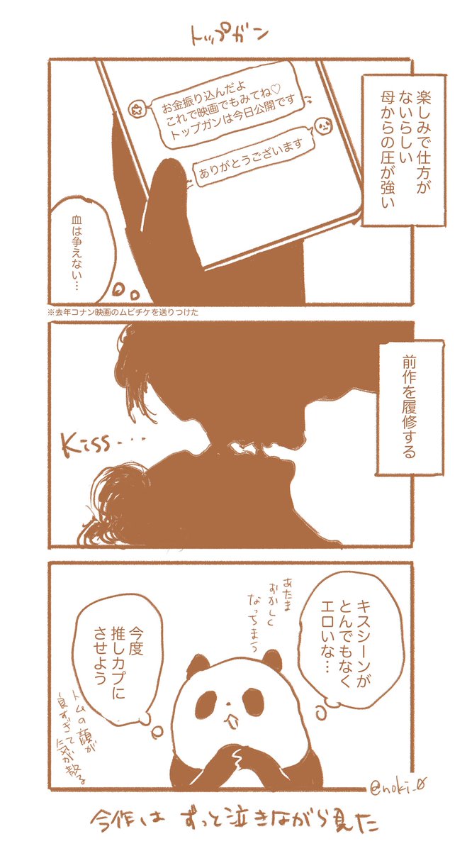 日記 