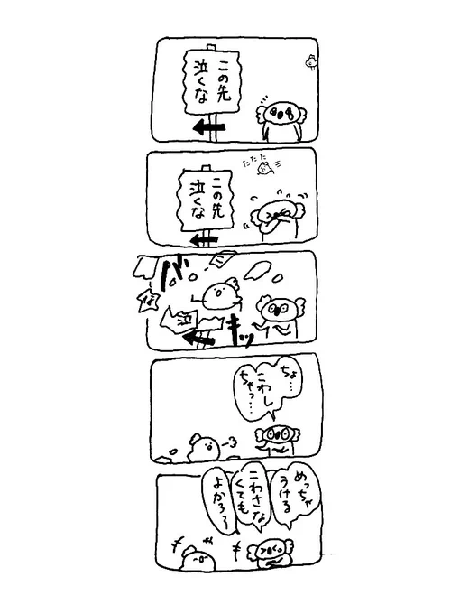 そんな決まりいらない

#usao漫画 