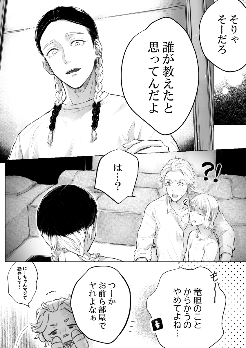 ↓の続き/NTRそうでNTRないranちゃんはrindと彼女をからかうのがたのしい♡
たぶんいちばんいいタイミング見計らってた
#tkrvプラス
#tkrv夢 https://t.co/o6NgkL6nK8