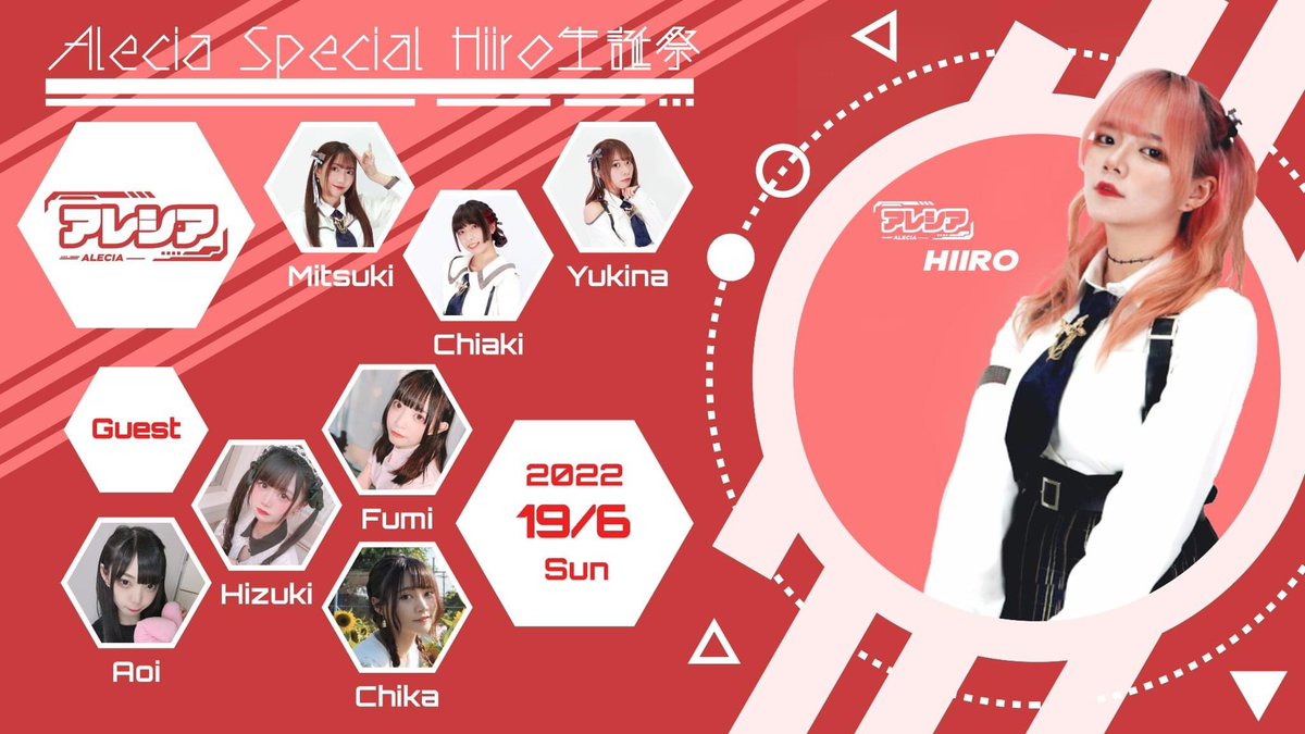 starcreativepro's tweet photo. 【Star Creative Member (SC Member) 會員情報】
「 ALECIA スペシャル ひいろ生誕 ゲスト: Aoi / Chika / Fumi / Hizuki」
SC Memberお申込
🔗 https://t.co/4dBByX1WKT
#StarCreativeProduction #StarCreativeHK #スタープロ
#TALE #HongKongIdolFestival #HKIF https://t.co/F0PXPQqNFO