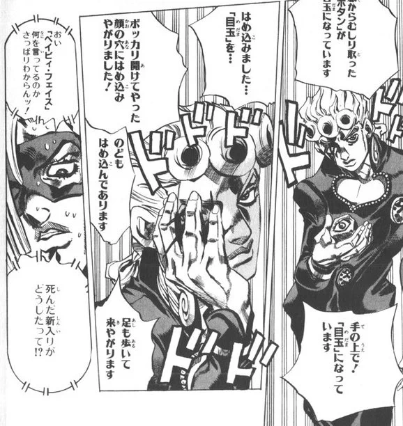 @44doooo ゴールドエクスペリエンス‼️ 