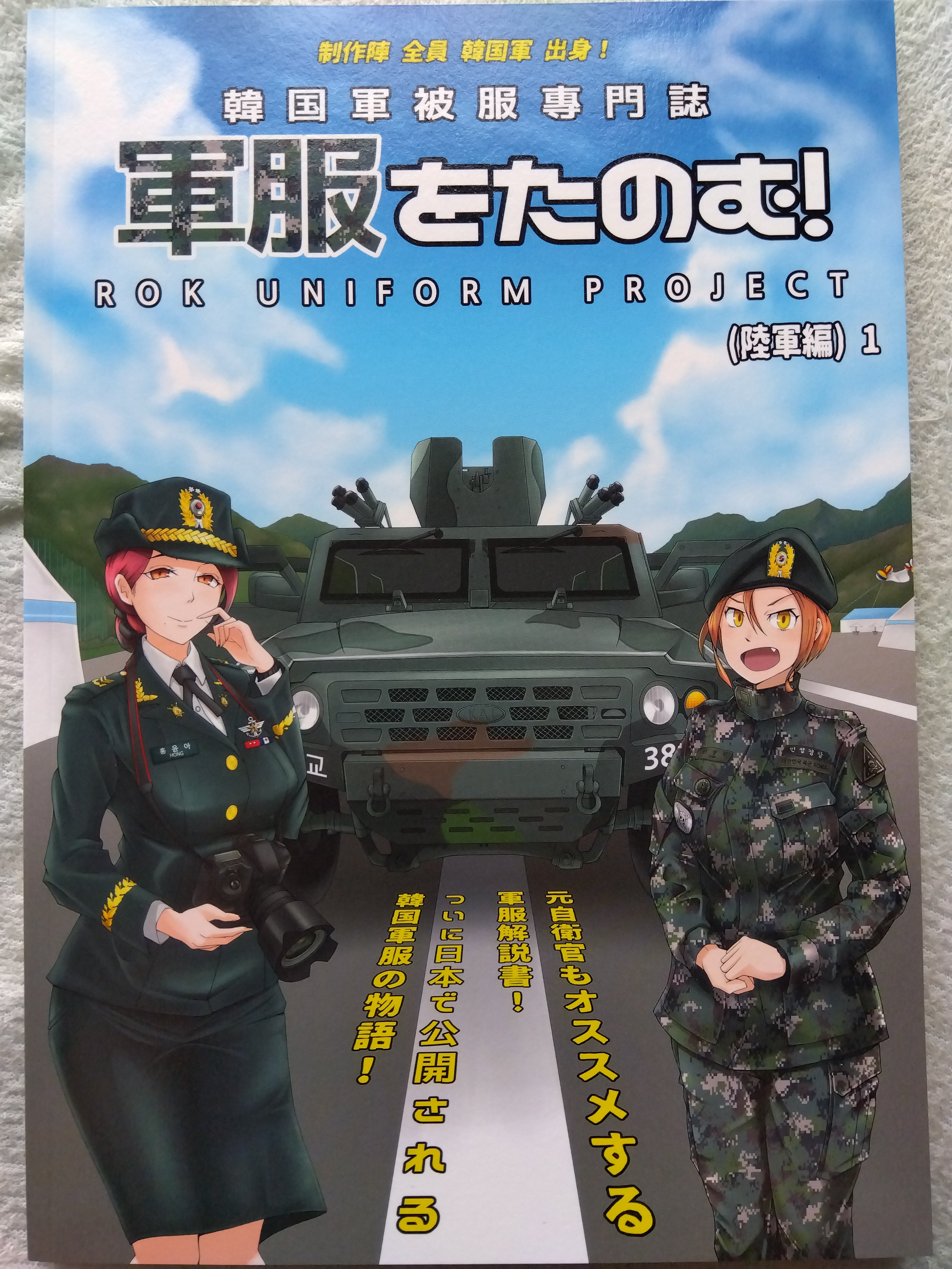 軍服をたのむ Ns Twitter
