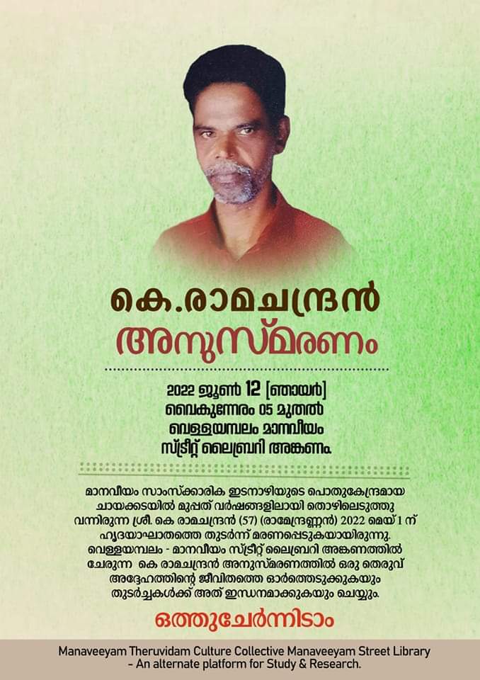 nationwidestri2's tweet photo. @theruvidam_tvm https://t.co/ugvrMuSnAk