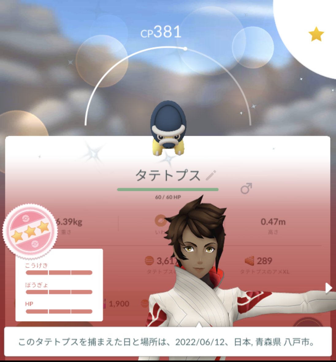 ポケモンgo トリデプスの色違い 入手方法と実装状況 攻略大百科