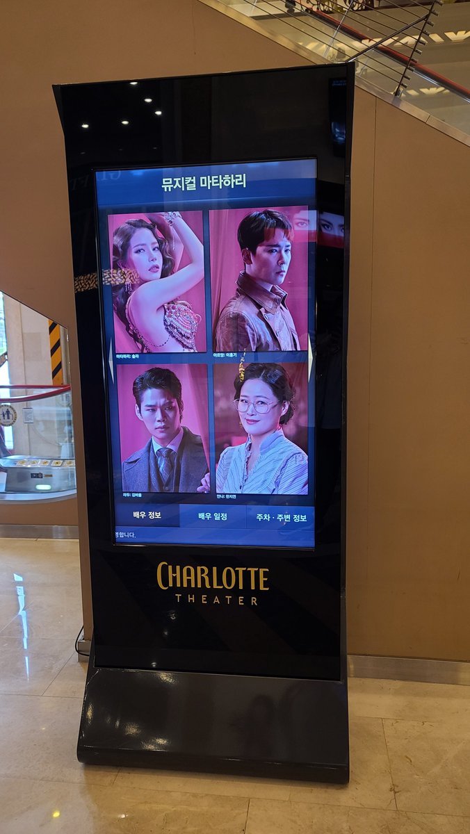 마타하리🥰