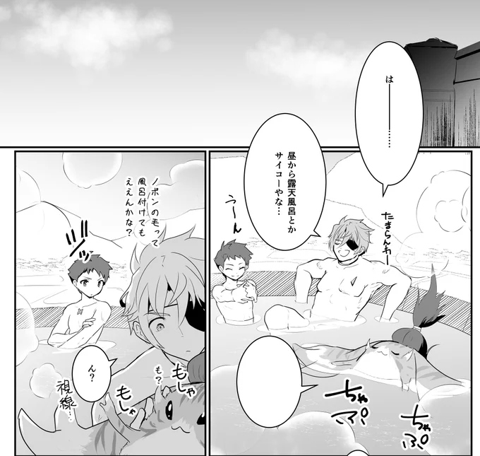 ドキっ男だらけの温泉😌♨️会(大嘘ですが女子は出ません) 