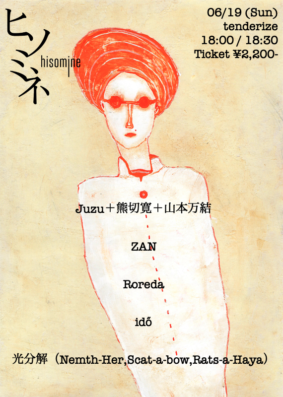 parade_noir's tweet photo. 06/19 (Sun)
tenderize
https://t.co/u8G4uKLFyU

Juzu＋熊切寛＋山本万結
@hitomi269
@tanpunaru

ZAN
@YOUSPRIT
@m_gyoshu

Roreda
@Suzu63298654

idő
@karch615
@nkchiakey

光分解（Nemth-Her,Scat-a-bow,Rats-a-Haya）
@NemthHer https://t.co/9cCZpVoze4