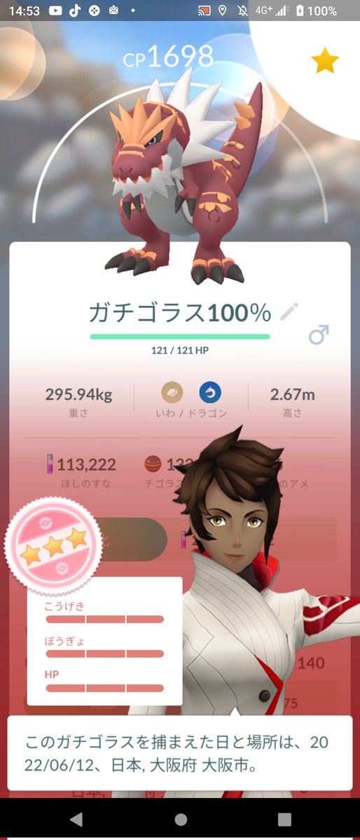 ポケモンgo ラムパルドの色違い 入手方法と実装状況 攻略大百科