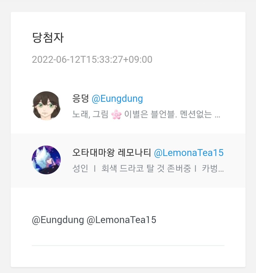 Valentines_2d's tweet photo. 추첨 돌렸습니다! 당첨되지 않으신 분들께서도 많은 관심 감사합니다...🥰😢 꼭 무사오픈하여 정규 커미션으로 찾게뵙겠습니다!! 오픈 직전에 한 분 더 추첨하여 연락드릴게요❤️

@Eungdung @LemonaTea15 디엠 주시면 찾아뵙겠습니다! https://t.co/pwi6GVYGgo
