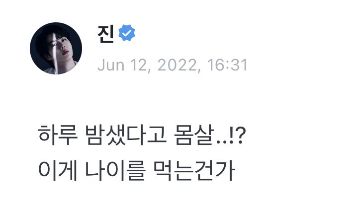 doyou_bangtan's tweet photo. Jin, Weverse 220612 

🐹 A cold/body aches from staying up just one night..!? 
Is this what aging is https://t.co/GKtslJ4lSM